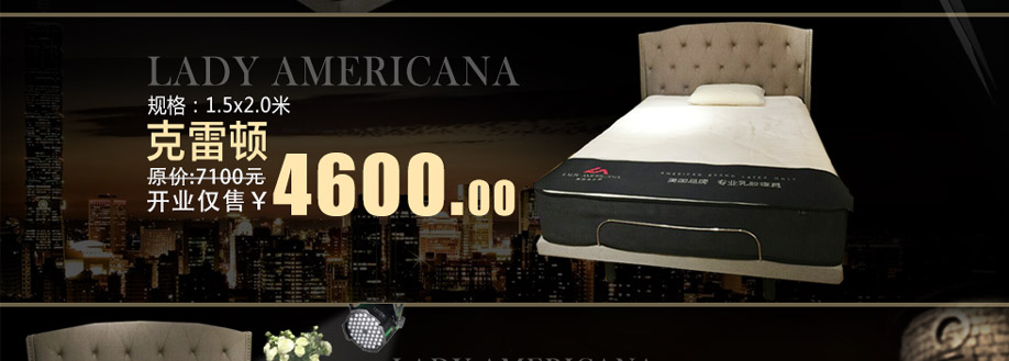 克雷顿,美国美安娜,深圳富邦红树湾国际家具